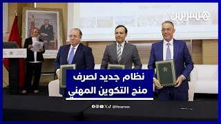 وزارة التشغيل تعلن نظاما جديدا ينهي تأخر منح متدربي التكوين المهني thumbnail