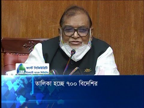 মেয়াদউত্তীর্ণ পাসপোর্টে ৭শ বিদেশী বাংলাদেশে, ফেরত পাঠানোর সিদ্ধান্ত | ETV News