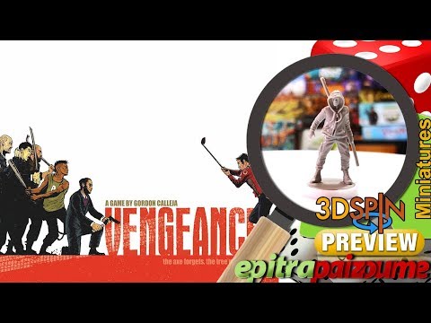 Vengeance - 3D Spinning Miniatures (ΕΝ) by Epitrapaizoume