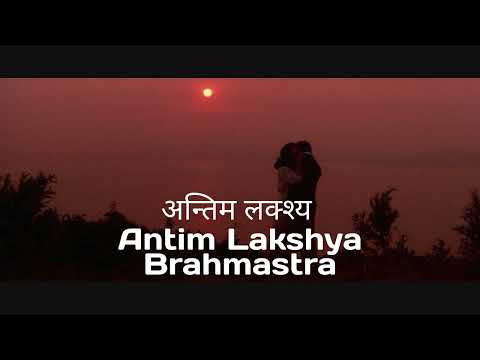 Brahmastra - Antim Lakshya