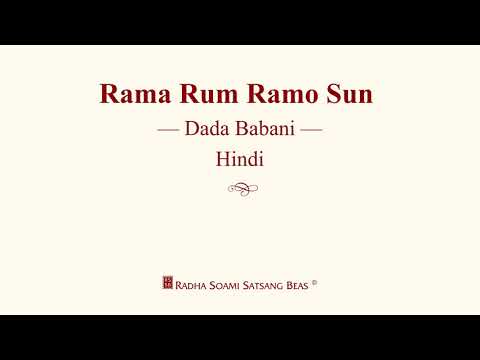 Rama Rum Ramo Sun  - Dada Babani - Hindi - RSSB Discourse