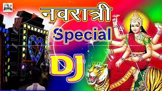 मैया का चोला है रंगला (Old is Gold) navratri special DJ song 2022