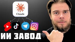 I Built an AI Content Factory in Claude That Runs My Social Media thumbnail