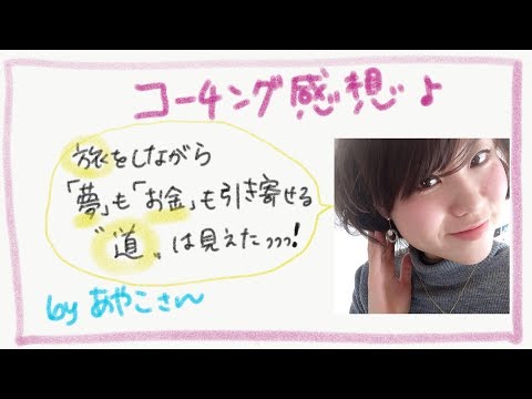 あやこさん