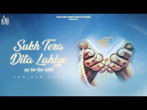 Sukh Tera Dita Lahiye