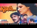 Kaash Full Songs | Jackie Shroff, Dimple Kapadia, Anupam Kher | Audio Jukebox Kaash Full Songs | Jackie Shroff, Dimple Kapadia, Anupam Kher | Audio Jukebox