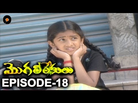 Episode 18 of MogaliRekulu Telugu Daily Serial || Srikanth Entertainments