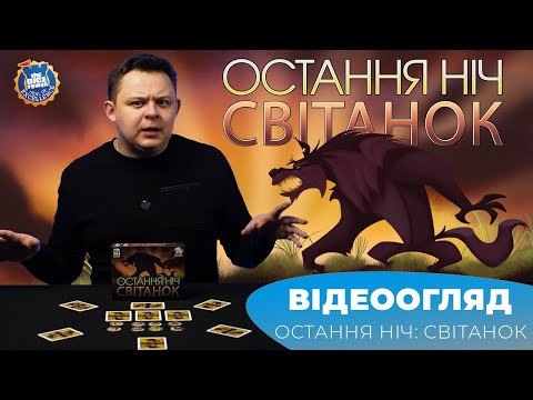 Огляд від Games7Days