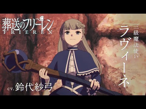 Miniatura do Vídeo Promocional Character PV (Lawine Ver.)