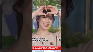 可愛いって言われた時の対応が完璧なお天気お姉さん#小林李衣奈 #アナウンサー #ウェザーニュース
