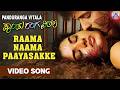 Raama Naama Paayasakke Video Song Pandu Ranga Vittala Movie V Ravichandran Rambha Prema