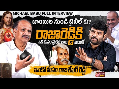 🚨💥YS Raja Reddy Nephew Michael Babu Interview | YS Jagan | YS Viveka | Journalist Kranthi | KR TV