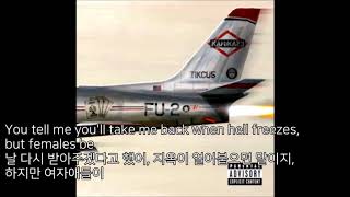 Eminem - Nice guy(자막/해석)