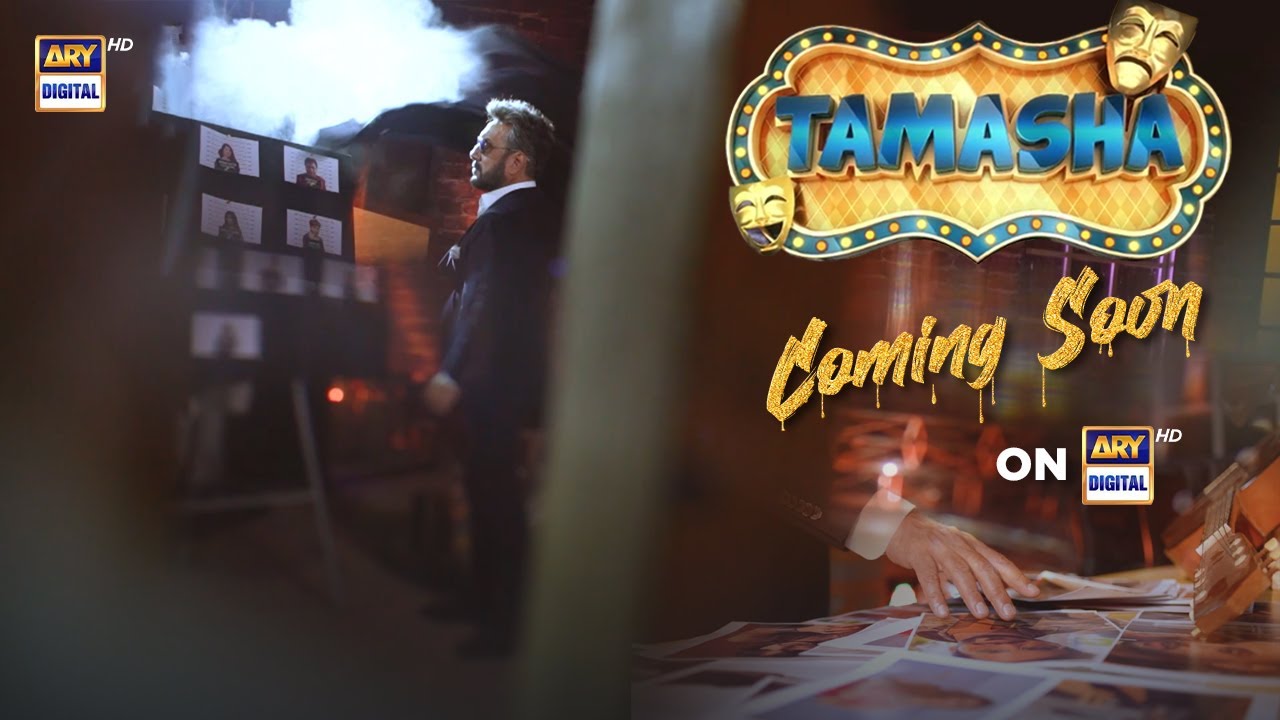Tamasha 💥 | Teaser 2 | Coming Soon | ARY Digital #AdnanSiddiqui #Tamasha #RealityShow