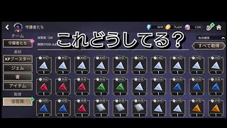 ミラーウォリアーズ 保管庫に余ってる大量のアイテムの使い方