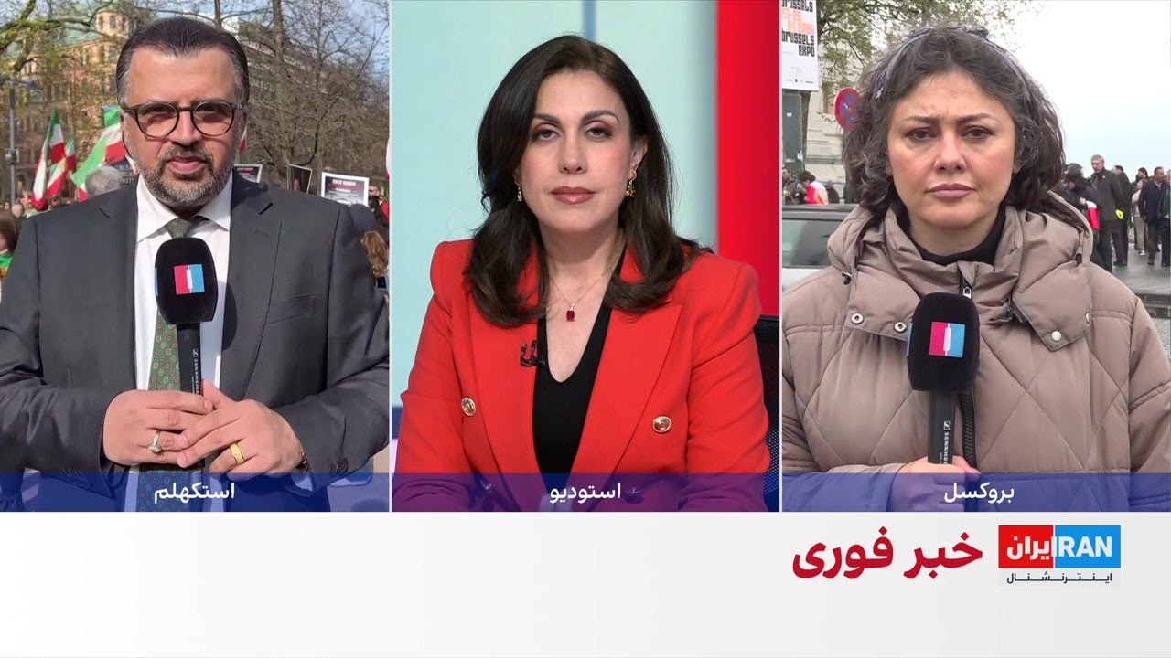 تجمع ایرانیان بروکسل و استکهلم در صدمین روز انقلاب ملی