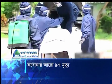 করোনায় ঢাকা বিভাগেই ৬৩ জনের মৃত্যু | ETV News