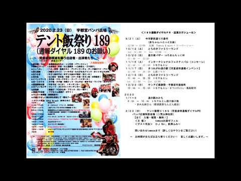 Crazy Zephyr 2019-2020 スケジュール