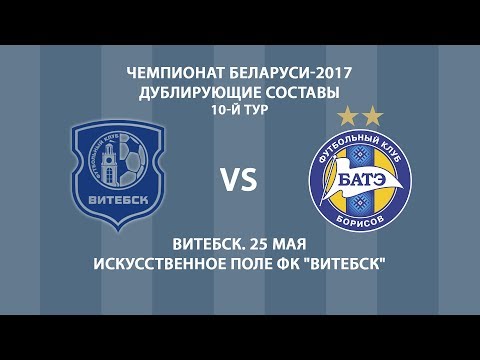 25.05.2017_Витебск - БАТЭ (Борисов). Дубль. Голы матча