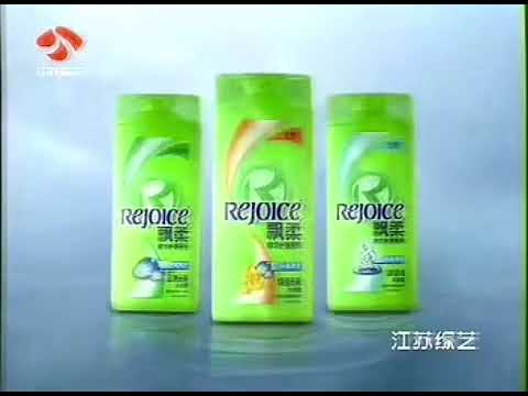 Rejoice Anti-Dandruff (Yoga) 30s - China, 2005