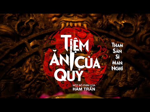 Трейлер