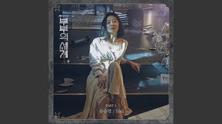 Download lagu Sad mp3 Download lagu Sad mp3