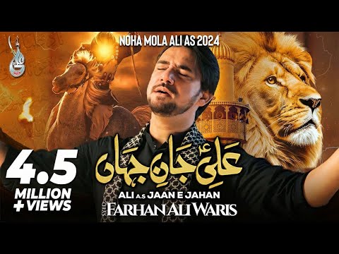 Ali Jan E Jahan | Farhan Ali Waris | New Nohay 2024 | Mola Ali
