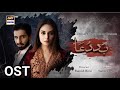 Baddua Ost(lyrics) | ARY Digital Presented | Nazran Lag Gayian Song | New Song in 2021