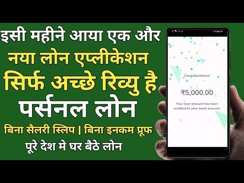 Instant Personal Loan Upto 2 Lakh | August New Loan App No Salary Slip + No Income proof,Quick Loan