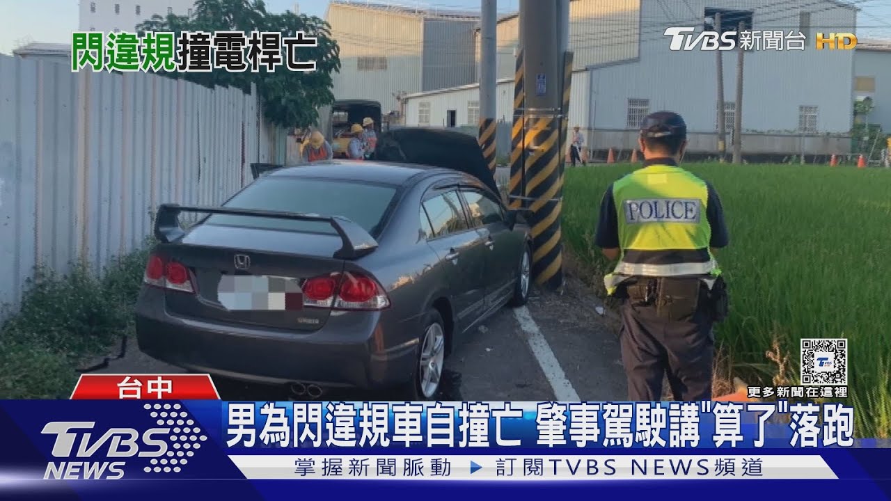 已錄取航空公司 男大生為閃違規車自撞亡