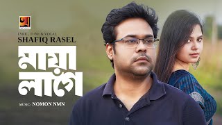 Maya Lage | মায়া লাগে | Shafiq Rasel | New Bangla Song 2024 | Nomon NMN | Music Video