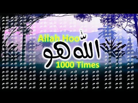 Allah Hu 1000 Times (Allah Hoo) | Allahu Zikr | Allah Ho Zikr | Zikar | Allah Hoo | Soulful Zikir