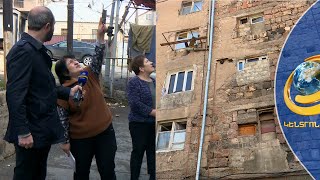 «Վերևից քարեր են ընկնում, շենքը ճոճվում ա». վթարային շենքերի բնակիչներն ապրում են ահուդողով