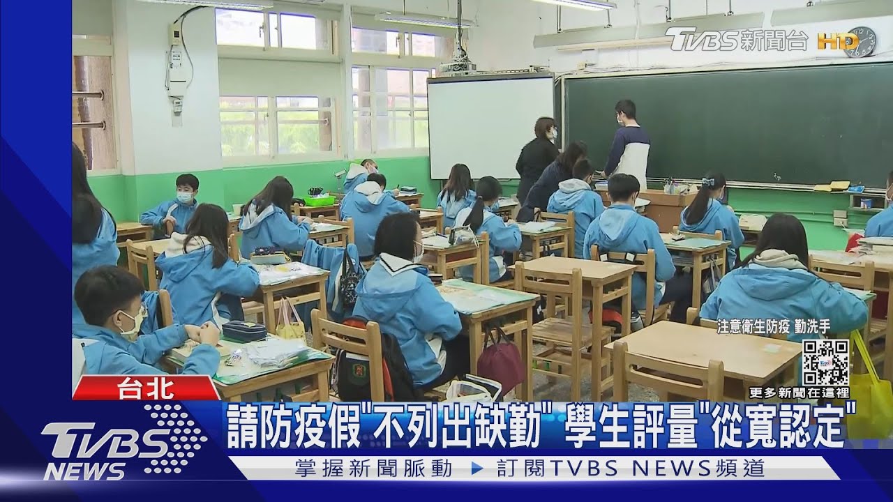 「九宮格」匡列惹議 教部發函從寬防疫假「免證明」