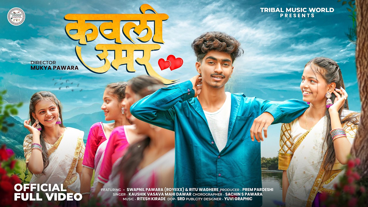 New Adivasi Song | KAVLI UMAR (कवली उमर) | | Kaushik Vasava & Mahi dawar #adivasisong by Tribal Music World