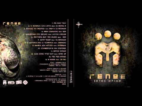 05. Αναζήτηση στο χρόνο - ΓΕΛΩΣ  feat. ΛΟΓΟΣ ΑΠΕΙΛΗ (Εκτός Ορίων - 2015) / Anazitisi sto hrono