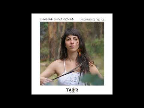 Shahaf Shvartzman - Morning / שחף שוורצמן - בוקר