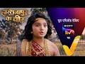 NEW Hastinapur Ke Veer Ep 34 10 Jul 2026 Teaser