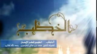 صورة الطهور شطر الإيمان