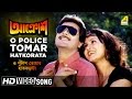 O Police Tomar Hatkorata | Aakrosh | Bengali Movie Video Song | Prosenjit | Anusuya Majumdar
