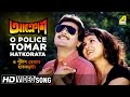 O Police Tomar Hatkorata Aakrosh Bengali Movie Video Song Prosenjit Anusuya Majumdar
