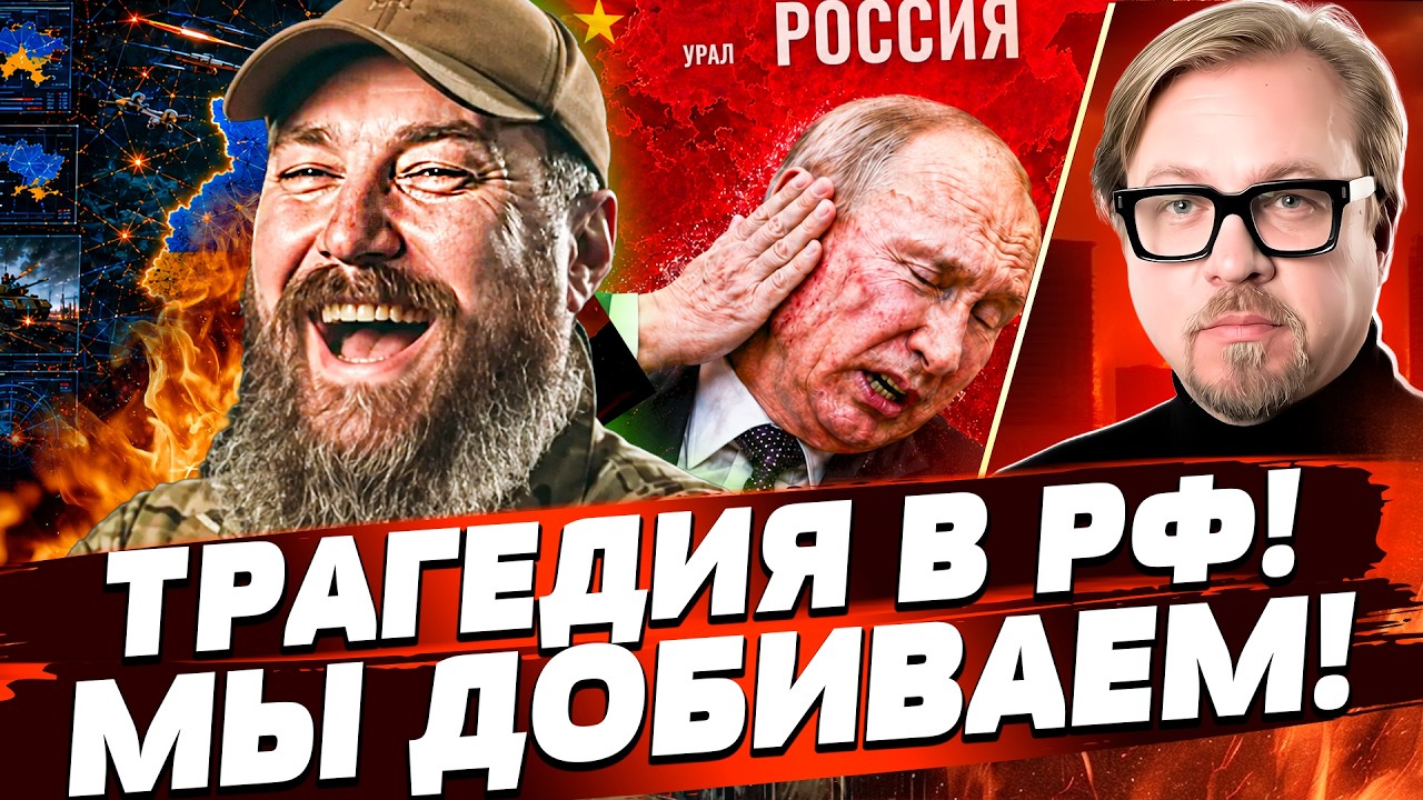 ‼️7 МИНУТ НАЗАД! ЯДЕРНАЯ ТРАГЕДИЯ В РФ: АВАРИЯ ПОСЛЕ ВСУ! | ТИЗЕНГАУЗЕН