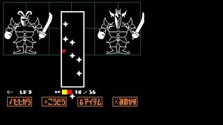 【アンダーテイル】初見プレイ 三日目 アンダイン？【UNDERTALE】