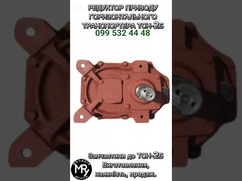 Редуктор ТСН-2Б - фото 4 - id-p2854593158