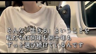 生活は変わる