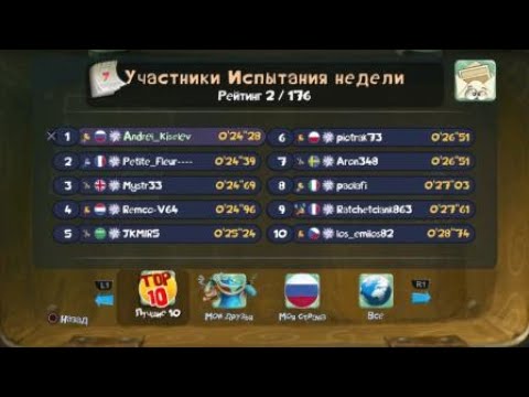 Rayman Legends weekly challenges pit lums PS4 13/03/23