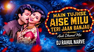 Download lagu Main Tujhse Aise Milu Teri Jaan Ban Jaaun - Old song Aadi Dhamal mix song remix DJ Rahul Narve mp3