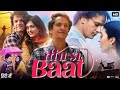 Ittu Si Baat Full Movie Bhupendra Jadawat Gayatri Bhardwaj Dheerendra Gautam Review Facts