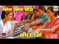 Chinna Chinna Veettu Paattali Anuradha Sriram Sujatha Mohan Viveka SA Rajkumar HD Song