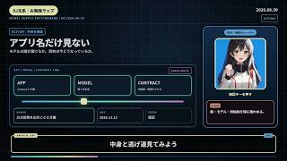 【2026年8月30日 AIニュース】アプリ・モデル・供給契約は別｜CursorとOpenAI｜DJ文系